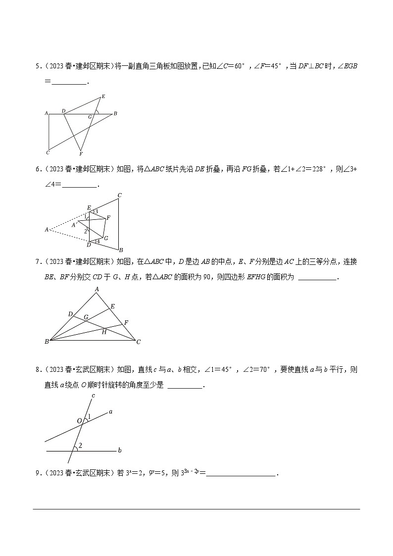 2023-2024学年江苏省南京市各名校月考七下数学易错题强化训练（含答案）02