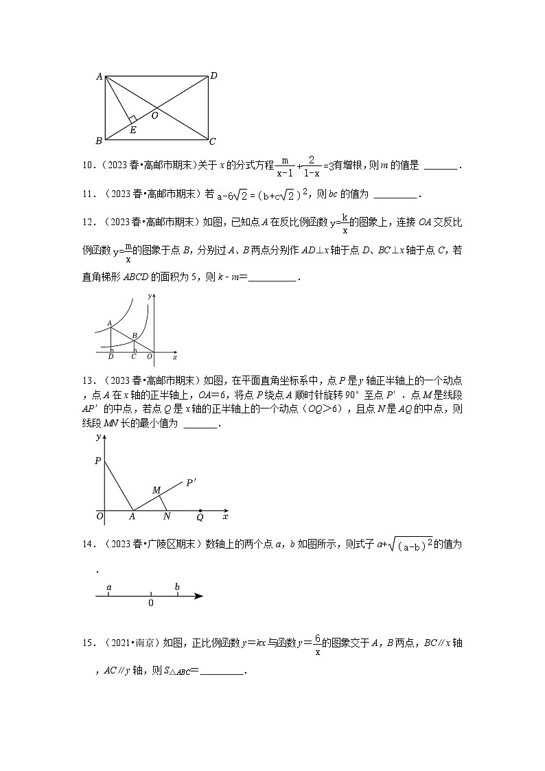 2023-2024学年江苏省扬州市邗沟中学八下数学第十五周周末强化训练（含答案）03