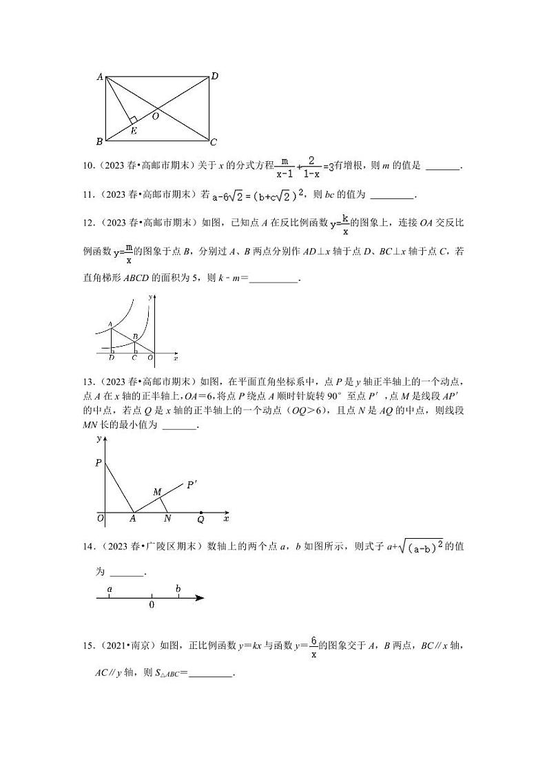 2023-2024学年江苏省扬州市邗沟中学八下数学第十五周周末强化训练（含答案）03