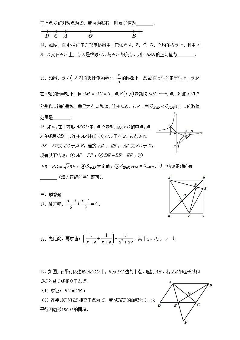 2021年四川省广元市中考数学真题试卷03