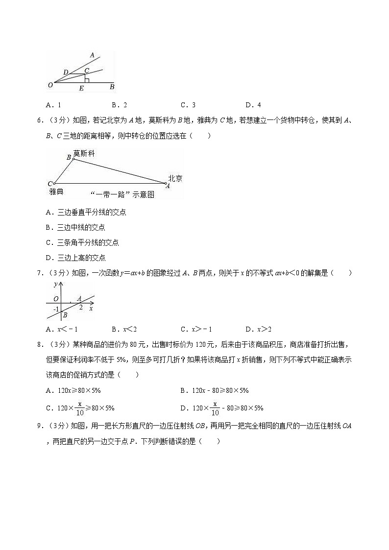 +广东省深圳市龙岗区兰陵中学2023-2024学年八年级下学期第一次月考数学试卷第2页