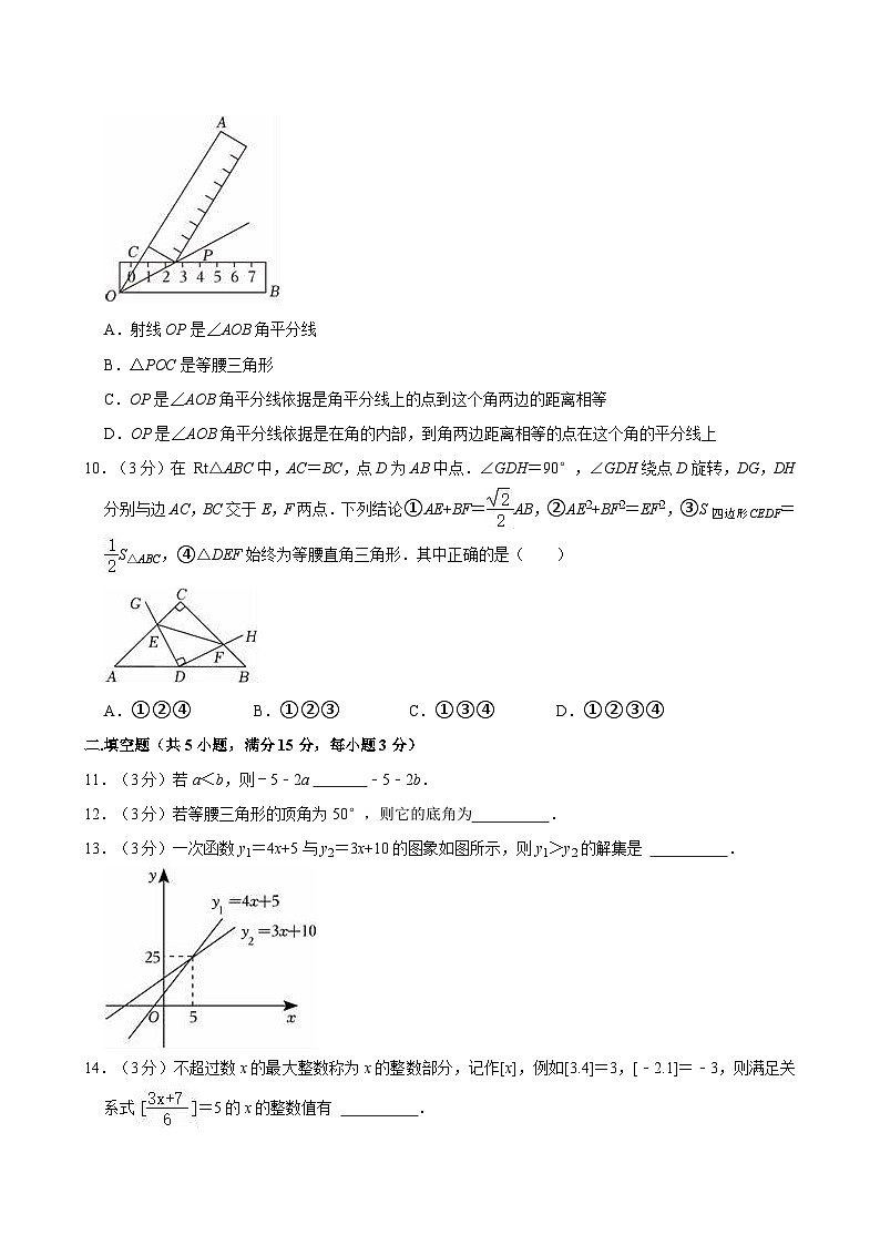 +广东省深圳市龙岗区兰陵中学2023-2024学年八年级下学期第一次月考数学试卷第3页