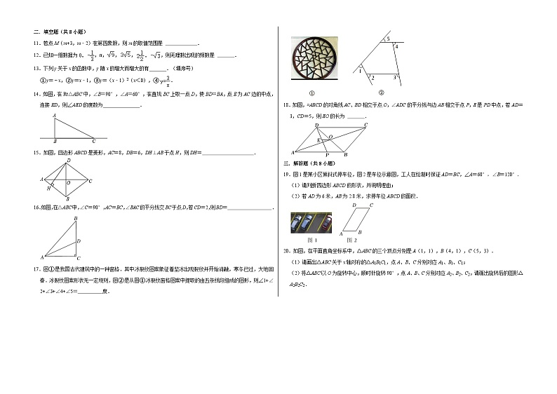+湖南省株洲市醴陵市渌江中学2023-2024学年八年级下学期期末数学试卷+第2页