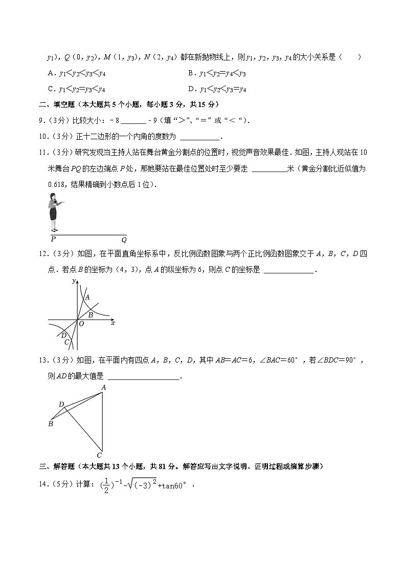 2024年陕西省榆林市子洲县周家硷中学中考数学模拟试卷（B卷）+02