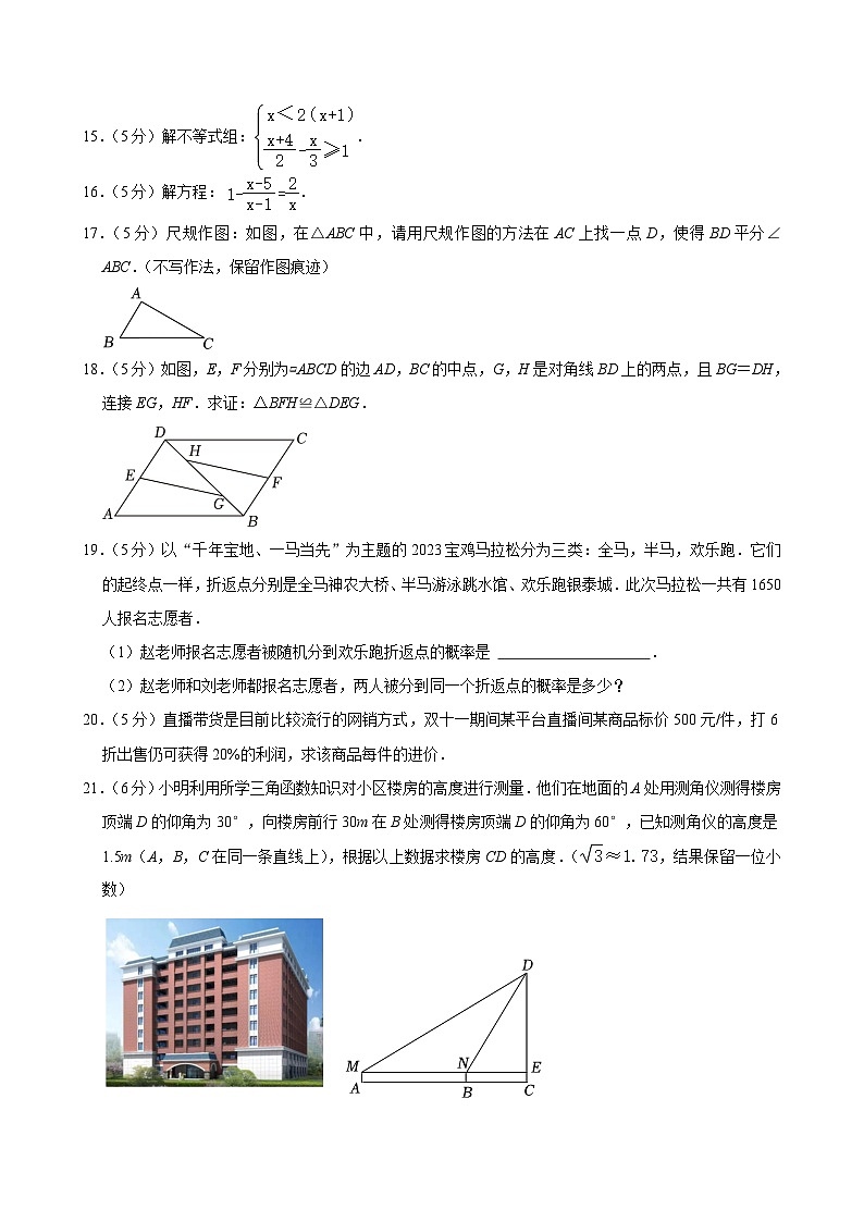 2024年陕西省榆林市子洲县周家硷中学中考数学模拟试卷（B卷）+03