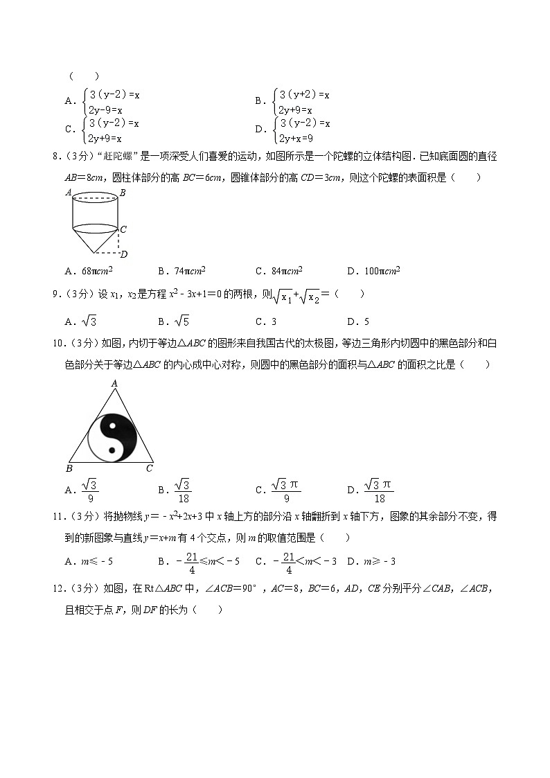 2024年四川省泸州市第十五中学校中考数学二模试卷+02