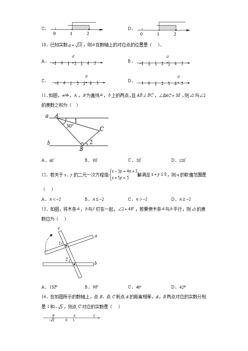 河北省唐山市2022-2023学年七年级下学期期末模拟数学试卷202