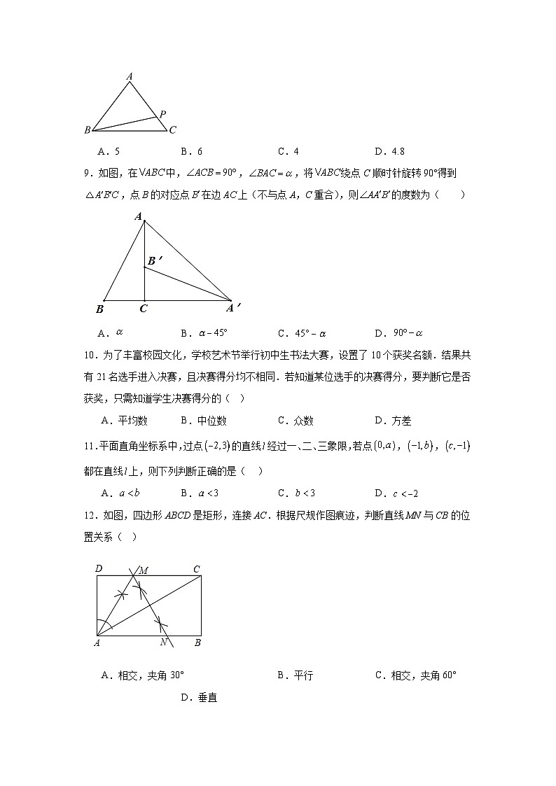 河北省唐山市路北区2021-2022学年八年级下学期期末数学试题第2页