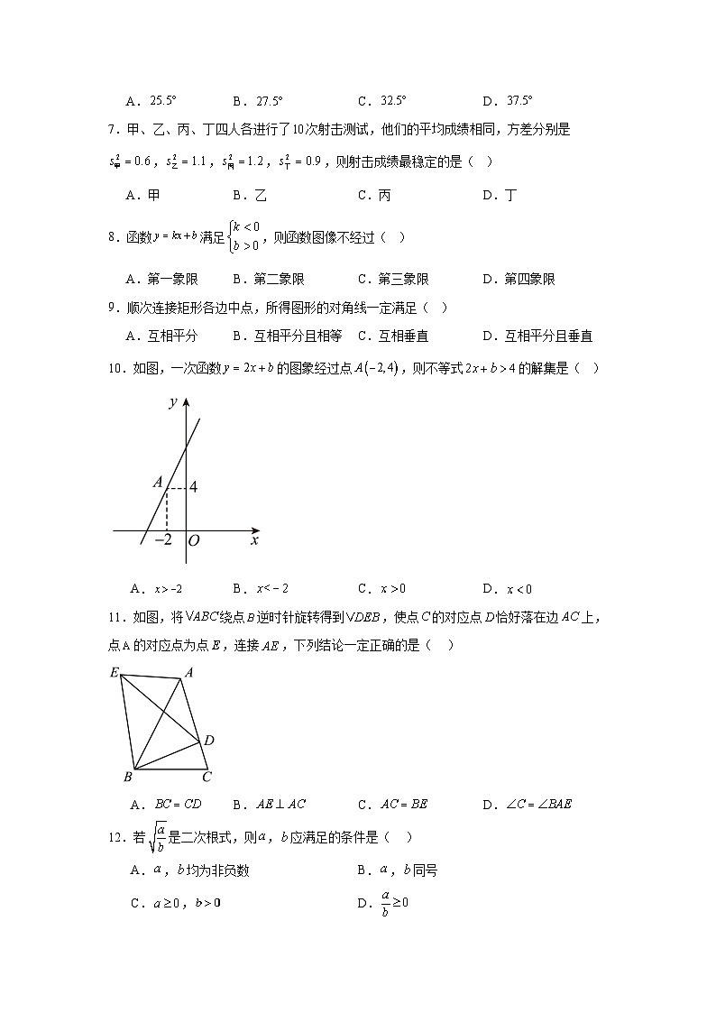河北省唐山市路北区2022-2023学年八年级下学期7月期末数学试题02