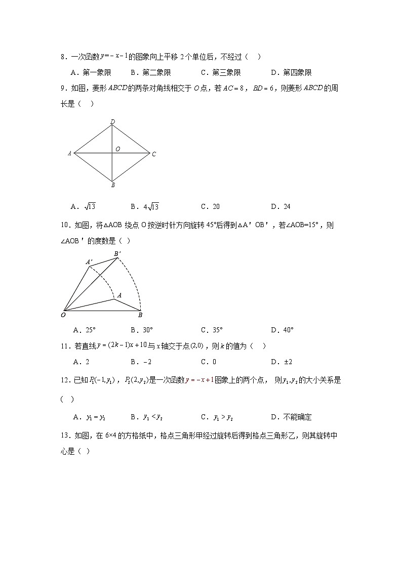 河北省唐山市路南区2021-2022学年八年级下学期期末数学试题第2页