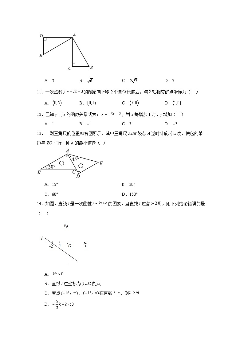 河北省唐山市路南区2022-2023学年八年级下学期期末数学试题第3页