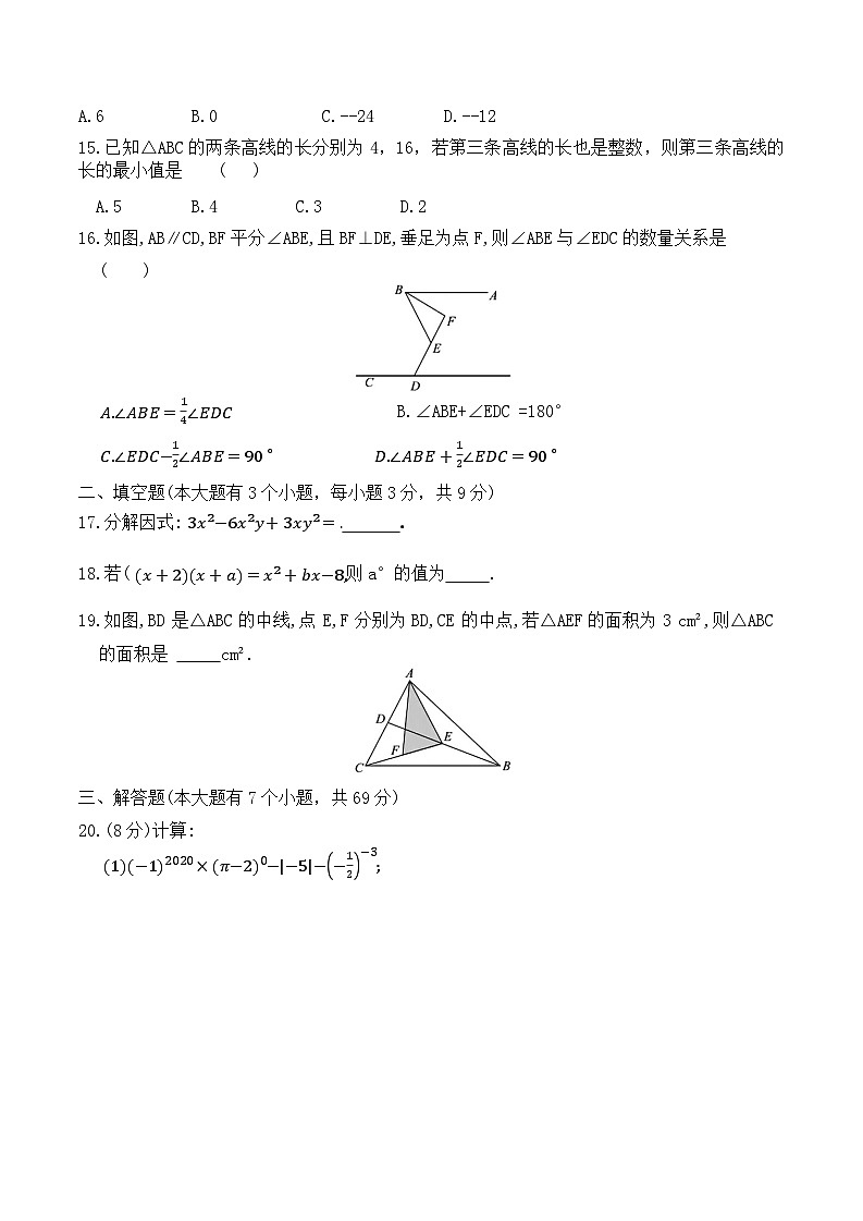 2023—2024学年冀教版数学七年级下册+期末冲刺测试卷(二)第3页