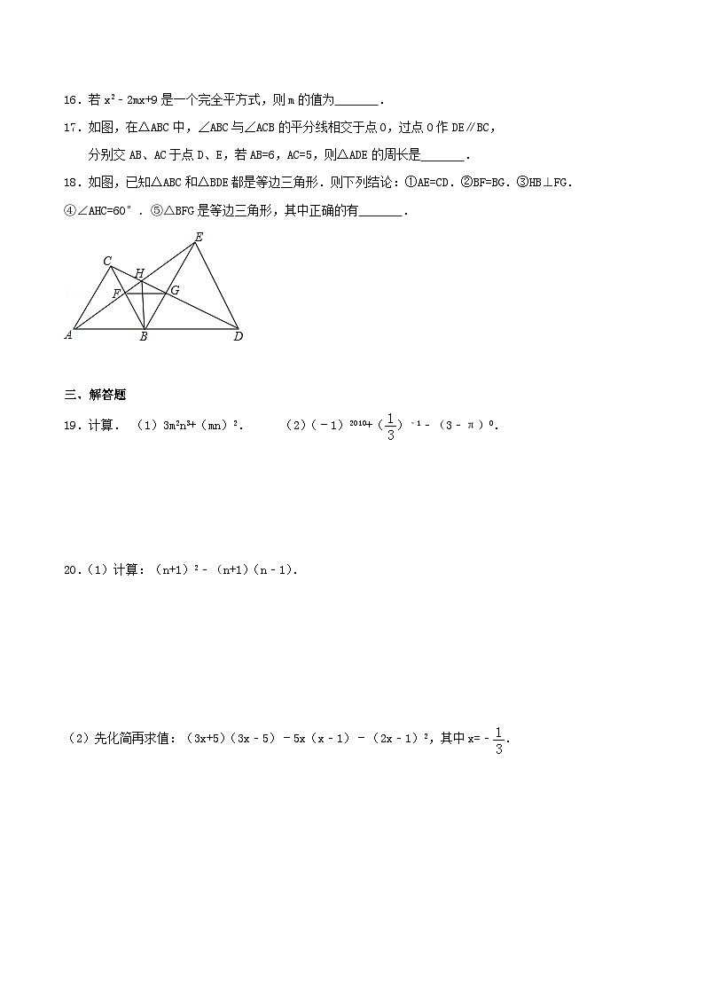 北师版七年级（下）期末数学复习训练试卷（含解答）第3页