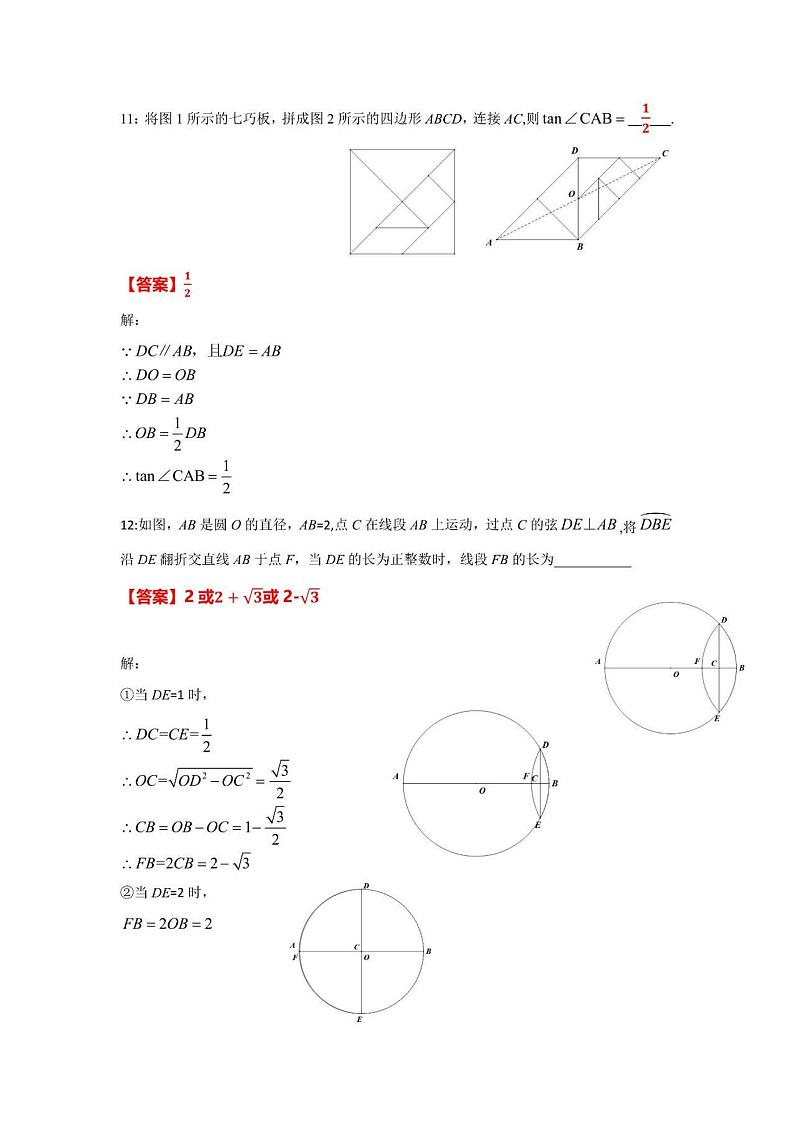 2024年江西中考真题数学真题+答案03