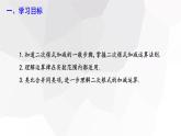 16.3 二次根式的加减 第1课时  课件 2023-2024学年初中数学人教版八年级下册