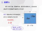 16.3 二次根式的加减 第1课时  课件 2023-2024学年初中数学人教版八年级下册