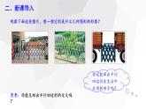 18.1.1 平行四边形的性质 第1课时  课件 2023-2024学年初中数学人教版八年级下册