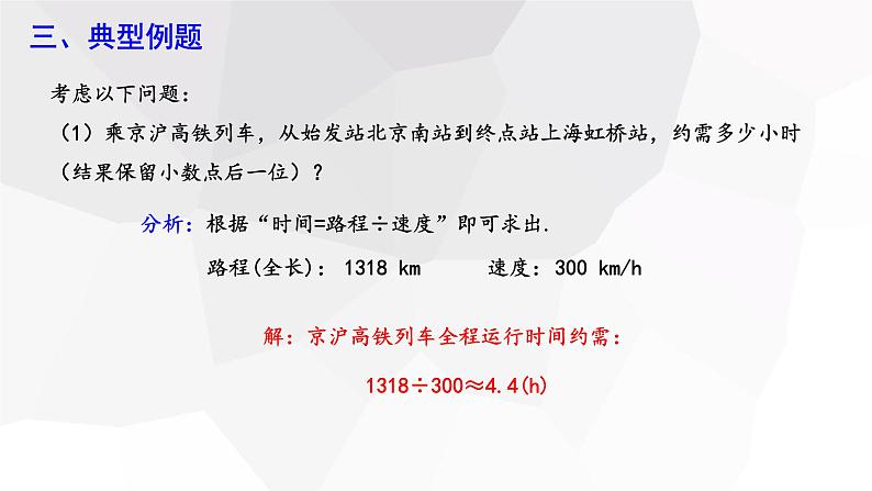 19.2.1 正比例函数 第1课时  课件 2023-2024学年初中数学人教版八年级下册第4页