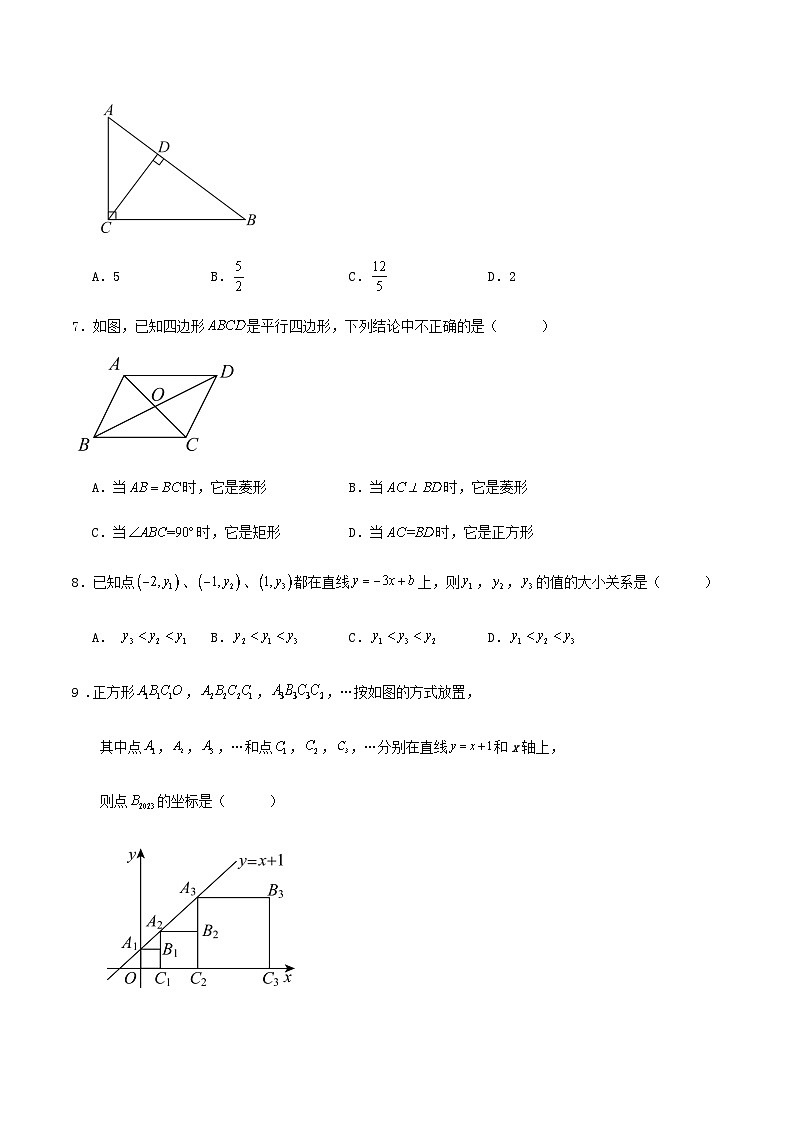 2023-2024学年度第二学期广州市八年级期末数学复习题第2页