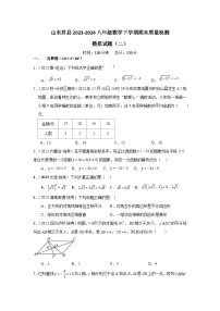 山东省日照市莒县2023-2024学年八年级下学期数学期末质量检测模拟试题（二）