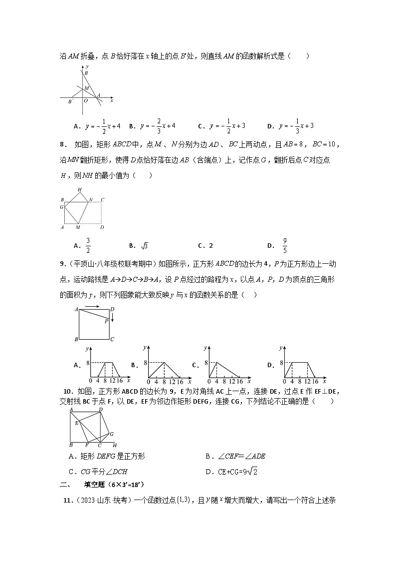 山东省日照市莒县2023-2024学年八年级下学期数学期末质量检测模拟试题（二）02