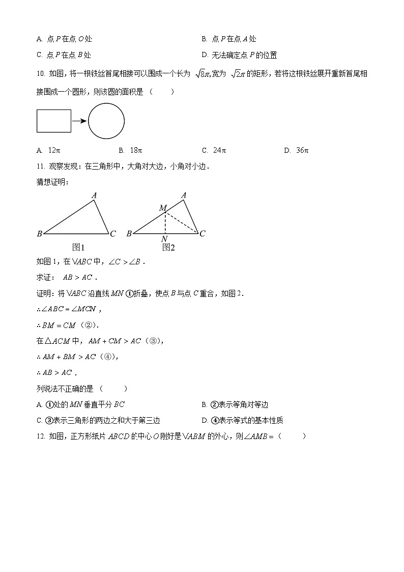 精品解析：2024年河北省邯郸市中考三模数学试题（原卷版）03