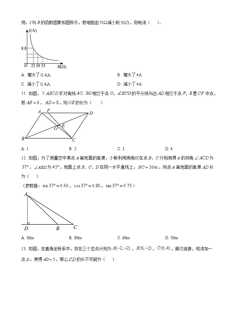 精品解析：2024年河北省竞秀区中考二模数学试题（原卷版）03