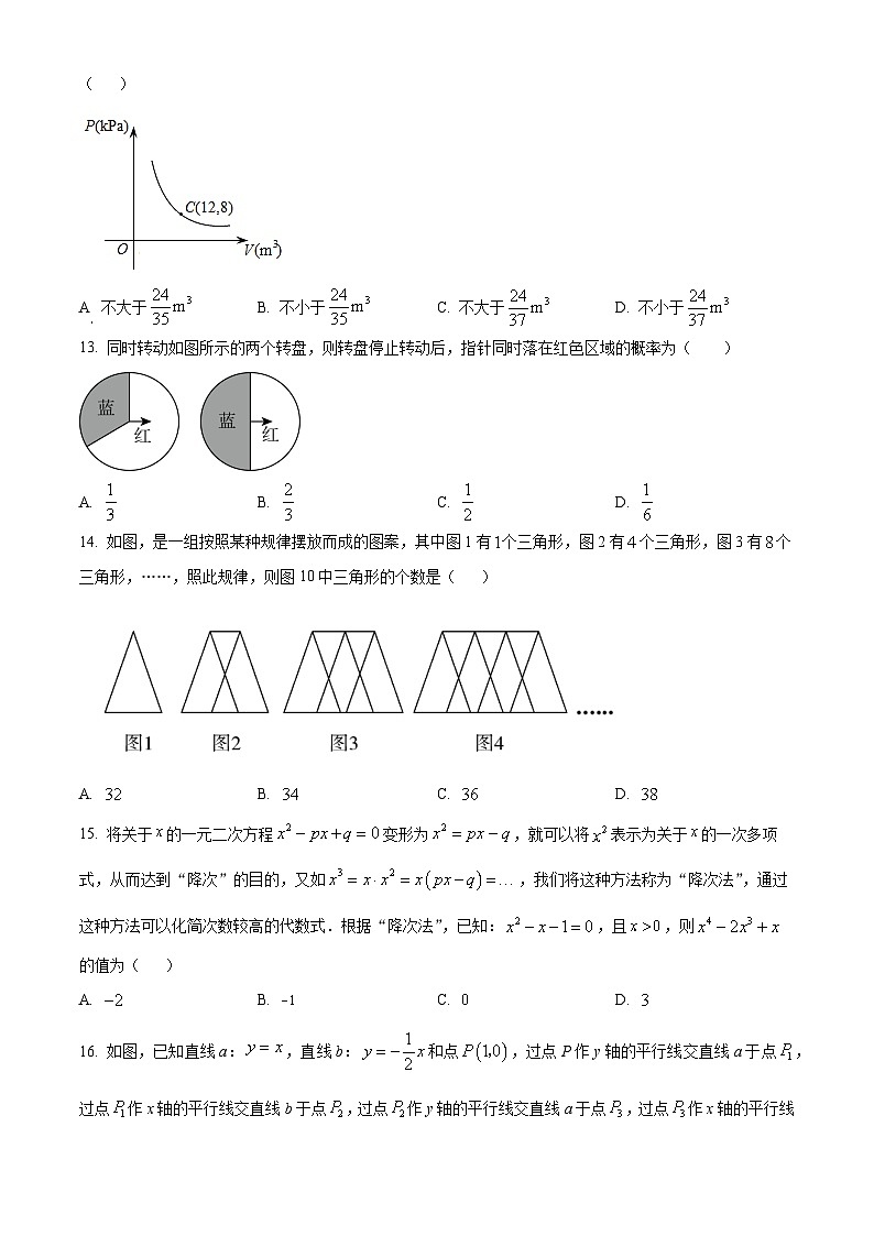 精品解析：2024年河北省秦皇岛市海港区中考二模数学试题（原卷版）03