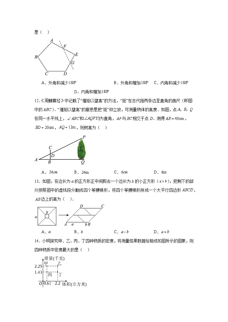 2024年河北省保定市竞秀区中考一模数学试题03
