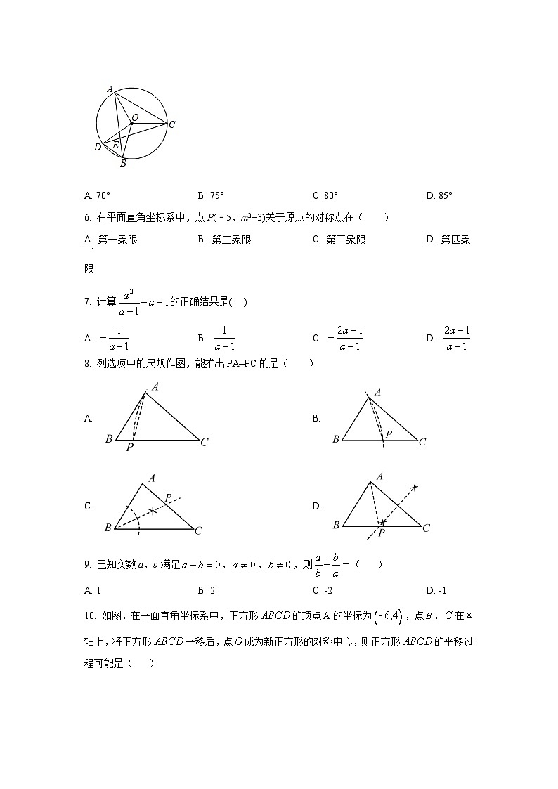 2024年河北省初中毕业生升学文化课模拟考试数学试卷（预测二）第2页
