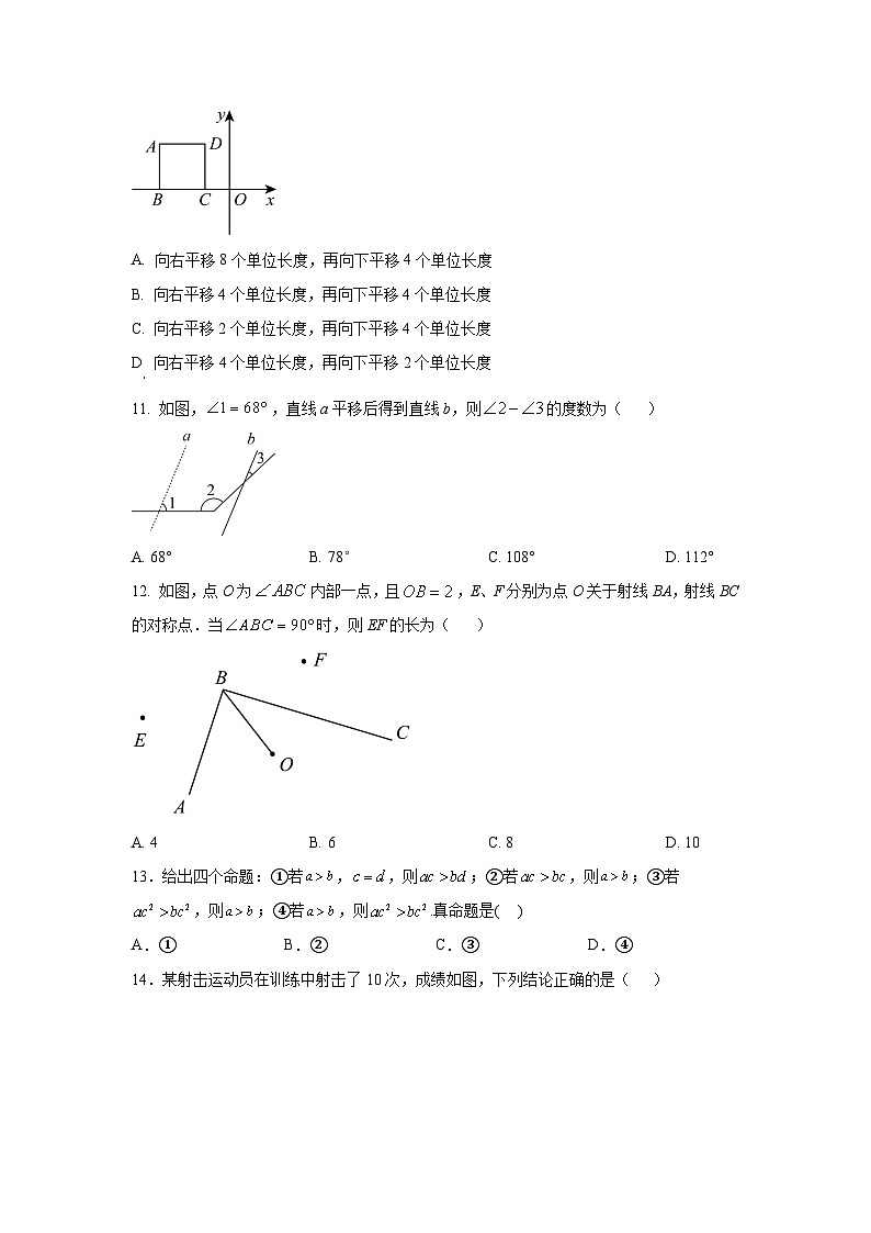 2024年河北省初中毕业生升学文化课模拟考试数学试卷（预测二）第3页