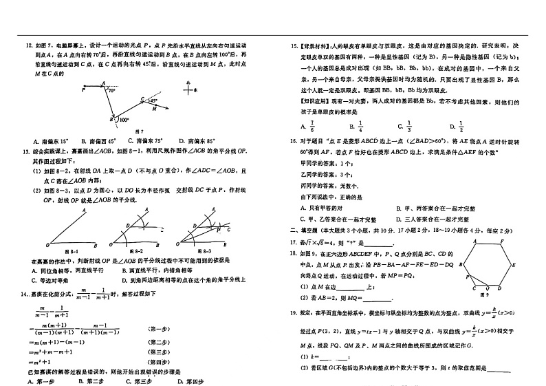 2024年河北省邢台市初中升学文化考试模拟一模数学试题02