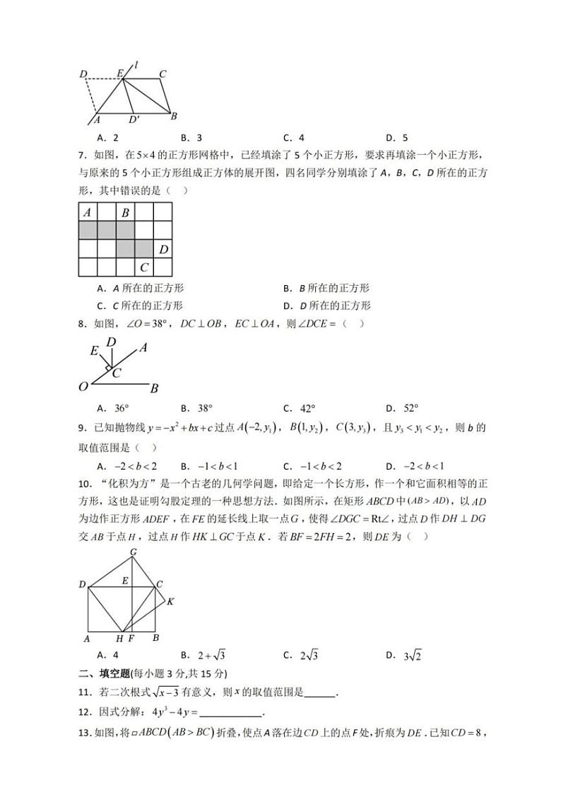 [数学]2024年河南省信阳市罗山县中考三模数学试题（含答案）第2页