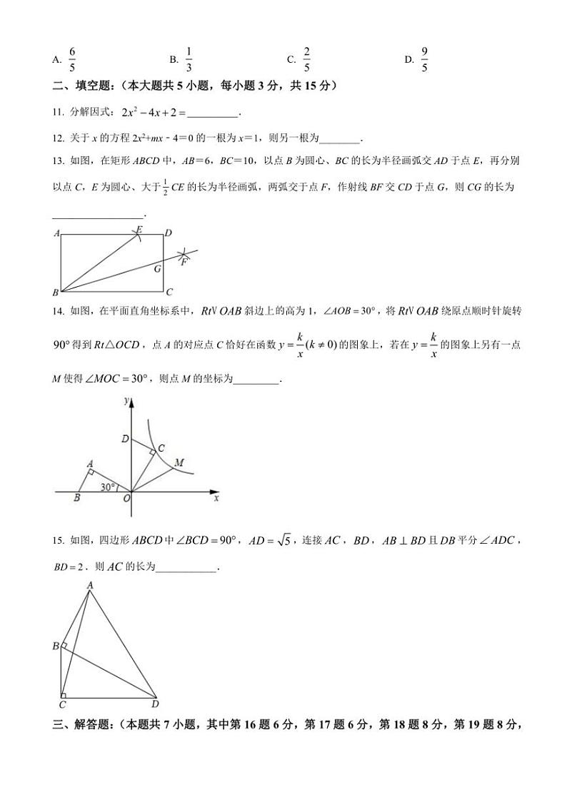 [数学]广东省深圳市龙华区玉龙数学校2023～2024学年九年级下学期月考数学试题（含答案）03