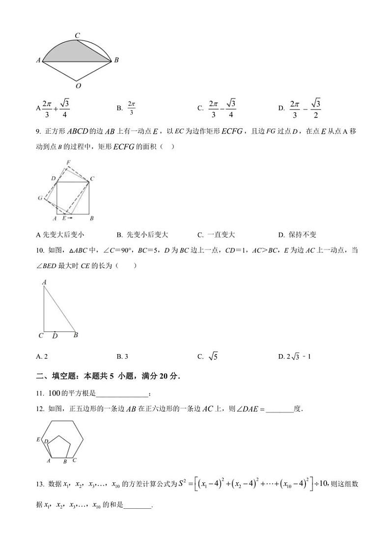 [数学]2024年山东省淄博市周村区中考二模数学试题（含答案）02