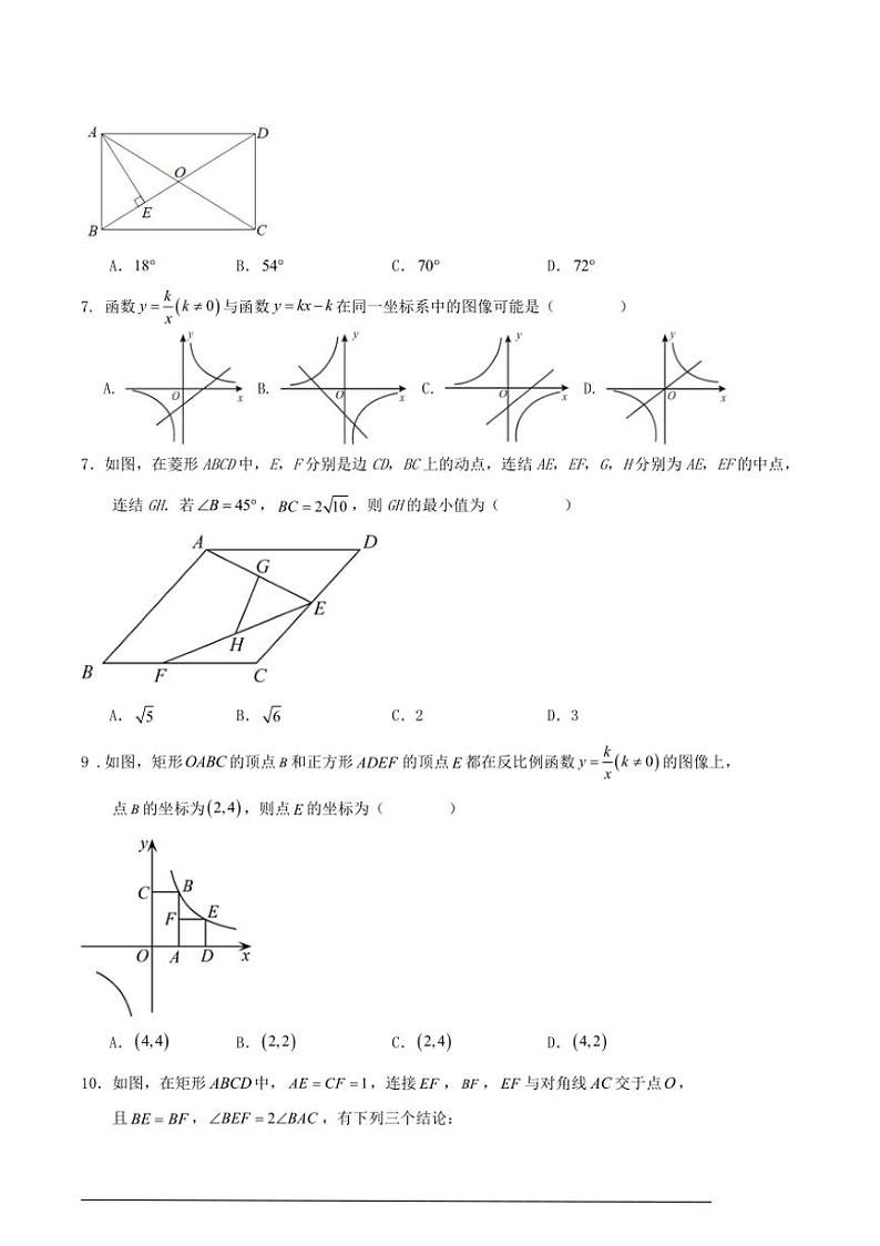 [数学]浙教版2023～2024数学年第二学期八年级数学期末复习试卷（原卷版）02