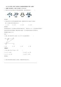 [数学]2023～2024数学年第二学期广东省深圳市七年级数学期末模拟练习试卷（答案卷）
