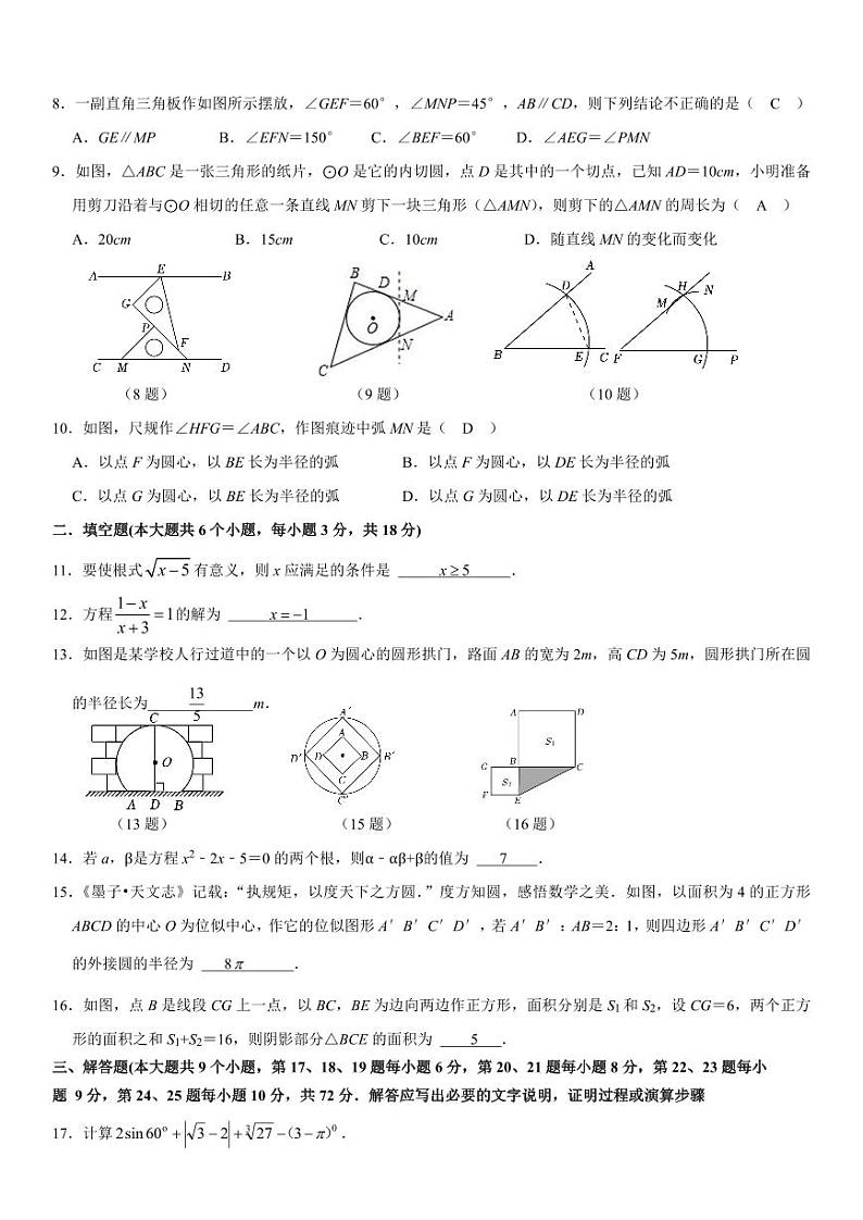 2024年湖南省长沙市立信中学九年级中考三模考试数学答案第2页