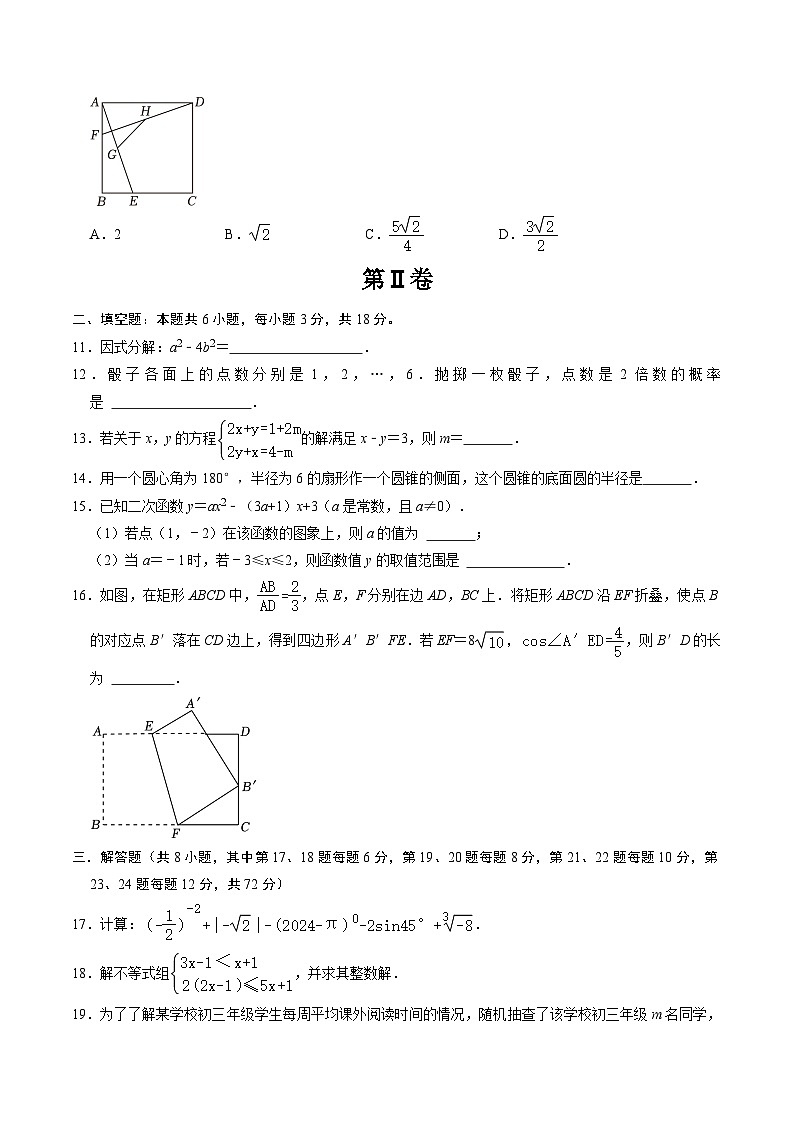 2024年中考数学临考押题卷01（浙江卷）（考试版）第3页