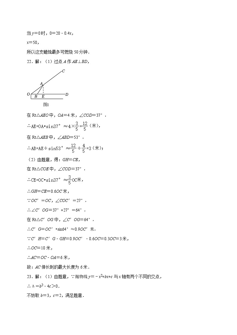 2024年中考数学临考押题卷01（浙江卷）（参考答案）第3页