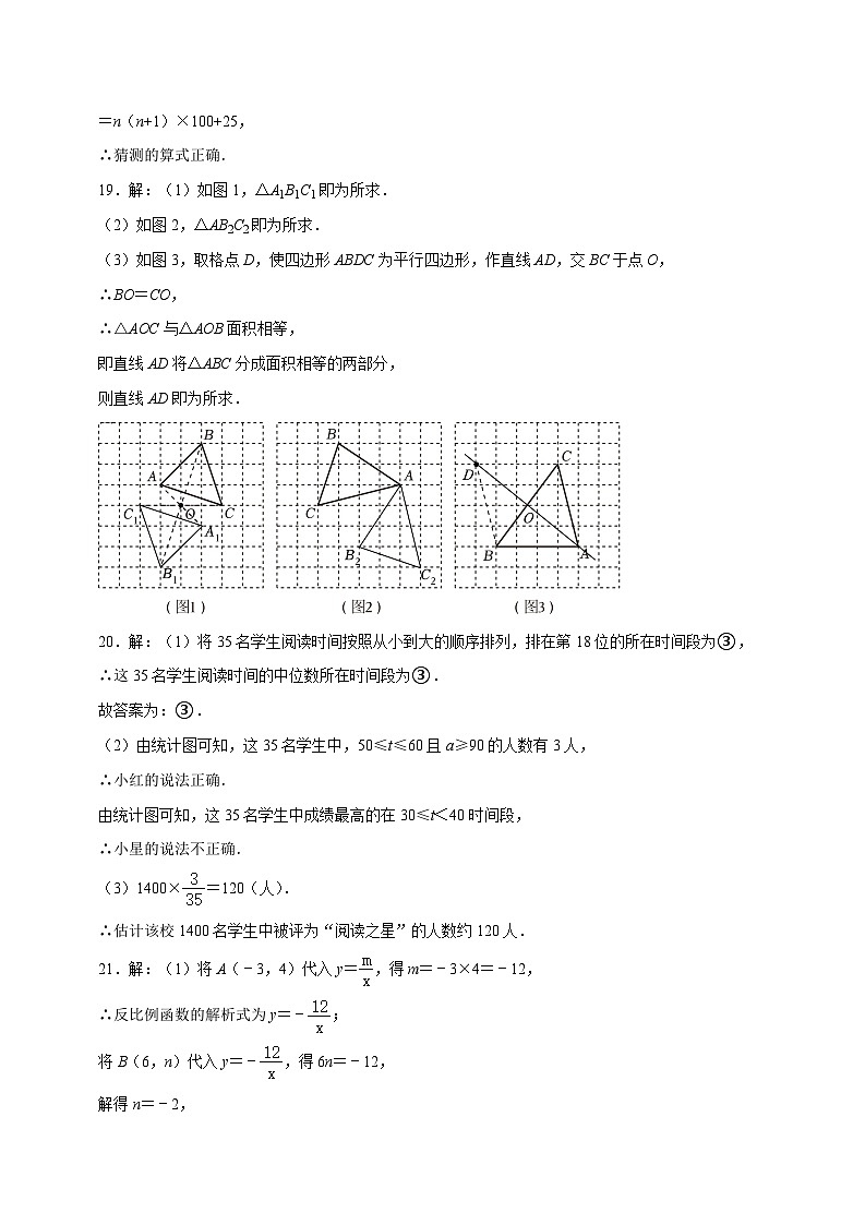 2024年中考数学临考押题卷02（浙江卷）（原卷版+解析版）02