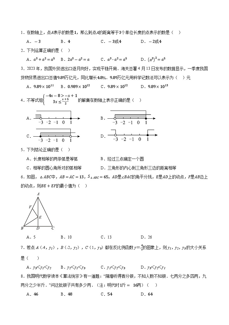 信息必刷卷02（浙江专用）（原卷版）第2页