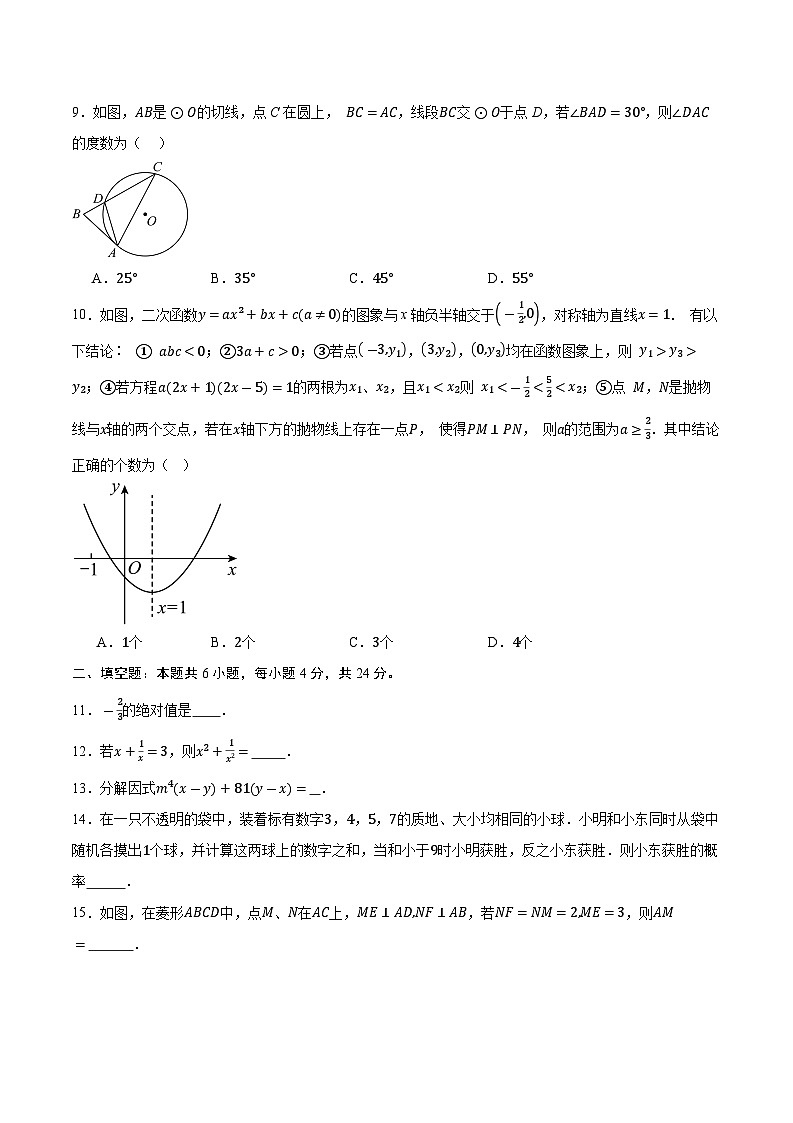 信息必刷卷02（浙江专用）（原卷版）第3页
