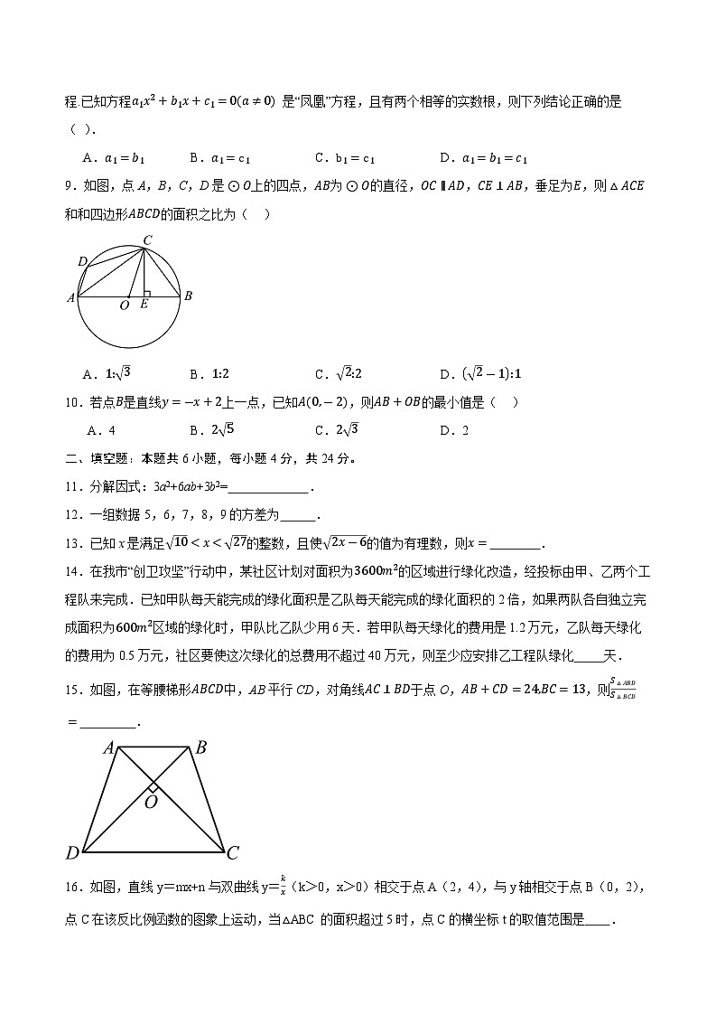 信息必刷卷03（浙江新中考）（原卷版）第3页