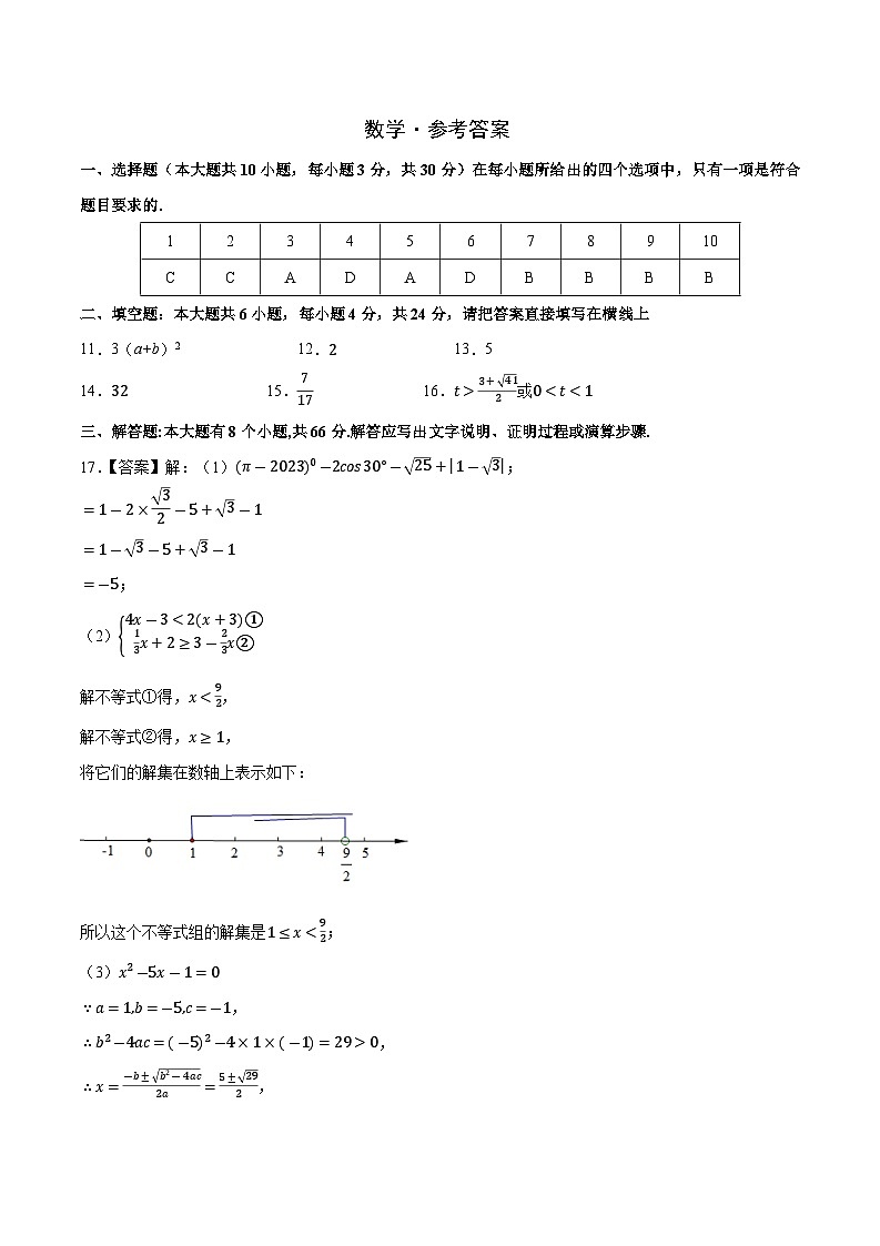 信息必刷卷03（浙江新中考）（参考答案）第1页
