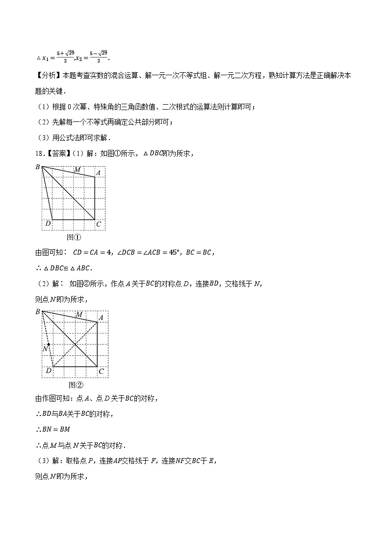 信息必刷卷03（浙江新中考）（参考答案）第2页
