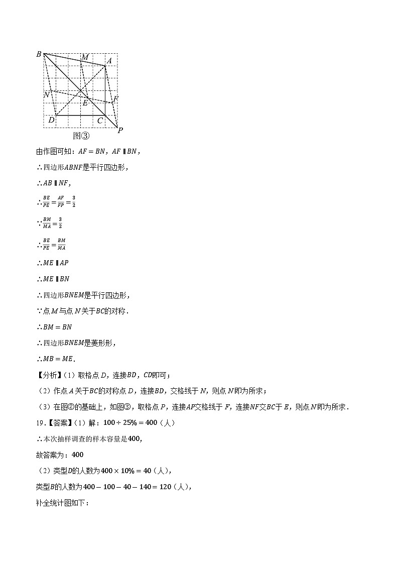 信息必刷卷03（浙江新中考）（参考答案）第3页