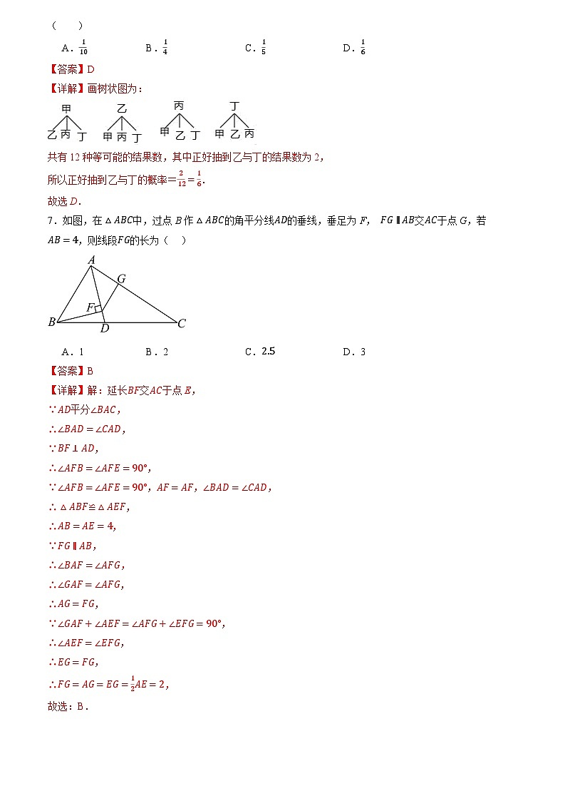 信息必刷卷03（浙江新中考）（解析版）第3页