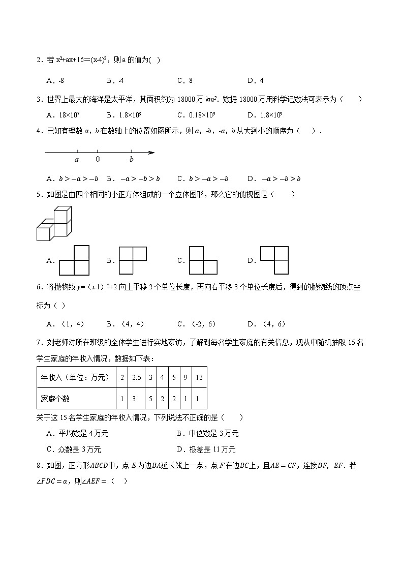 信息必刷卷04（浙江专用）（原卷版）第2页