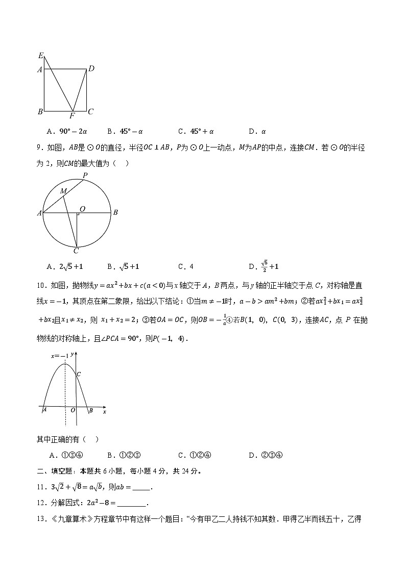 信息必刷卷04（浙江专用）（原卷版）第3页